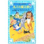  oz. Mahou Tsukai |BaumLyman Frank