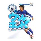  футбол. uso? ho nto?| учеба изучение фирма 