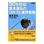 90. порез .!.книга@... Golf сверху ... сборник |.книга@..