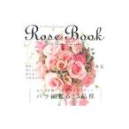 Rose Book долгосрочный сохранение версия сейчас, самый . красивый новый роза иллюстрированная книга 625 товар вид | Kadokawa журнал z