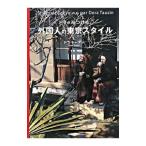 Yahoo! Yahoo!ショッピング(ヤフー ショッピング)ドラがみつけた外国人の東京スタイル／TauzinDora