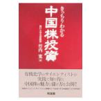  точно понимать China АО инвестирование | Takeuchi .
