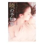 .. .. сон | Beverly * Barton 