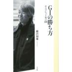 GI. .. person - Sara хлеб золотой .108-| Fujisawa мир самец 