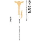  прекрасный человек. . язык - работа .... love быть сырой . person прекрасный человек. слова .-|книга@.. 2 