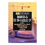 SE поэтому. цена есть [ работа. проект ].| лес река ..