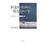  деньги поэтому ... нет .|. средний . прекрасный 