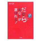  поэтому вы . выбор ...!| глубокий . следующий .