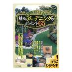  очарован садоводство. отметка 65| bell обзор редактирование .