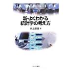  новый * хорошо понимать статистика. мысль person | Inoue . самец 