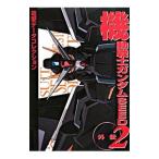 機動戦士ガンダムＳＥＥＤ外伝 ２／メディアワークス