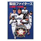 Yahoo! Yahoo!ショッピング(ヤフー ショッピング)梨田ファイターズ／北海道新聞社