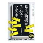  позиций быть установленным новая книга .3 минут . понимать книга@| Япония .. изучение место 