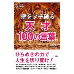  стена .bchi поломка . небо лет 100. слова | Yamaguchi ..