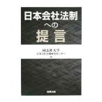  Япония фирма закон система к ..| такой же . фирма университет Япония фирма закон система изучение центральный 