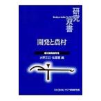  разработка . сельское хозяйство .| вода . правильный .