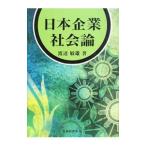  Япония . промышленная компания . теория | Watanabe . самец 