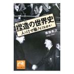 . структура. мировая история - человек. почему . быть. .-| внутри . превосходящий следующий 