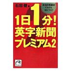 1 день 1 минут! Британия знак газета premium (2)- по правде. английский язык .........!-| камень рисовое поле .