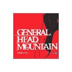 GENERAL HEAD MOUNTAIN／月かなしブルー