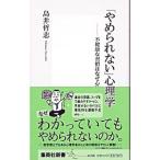[.... нет ] психология - не здоровье .... почему ощущение хороший. .-| остров ...