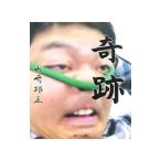  чудо | Yamazaki . правильный 