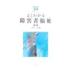  хорошо понимать инвалид благосостояние | маленький . температура 