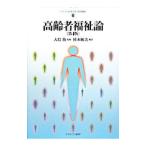  пожилые люди благосостояние теория | Сугимото . Хара ( общество благосостояние .)
