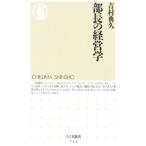  часть длина. менеджмент | Yoshimura ..