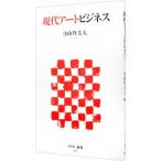  настоящее время искусство бизнес | Ояма . прекрасный Хара 