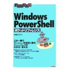 Windows PowerShell карман справочная информация |. рисовое поле . большой .