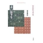  элемент белый сборник литературных заметок гора ...* элемент белый сборник | скала книга@ элемент белый 