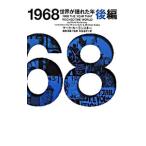 1968 мир . тряска . год после сборник | Mark * машина Ran лыжи 