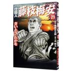  устройство человек * Fujieda слива дешево 21|.......