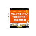 DS|aruk.....!TOEIC тест грамматика Special . сборник SIMPLE DS серии Vol.36
