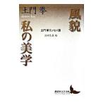  способ .* мой прекрасный .| земля ..