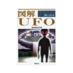  иллюстрация UFO| Sakura .. Taro 