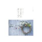 ... приятный впервые .. оливковый | холм ...