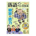  комические истории вентилятор клуб VOL.5| takada документ Хара 