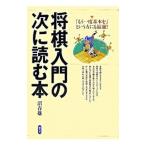  shogi введение. следующий . читать книга@| болото весна самец 