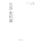  фирма длина. учебник (....)| Nakamura .