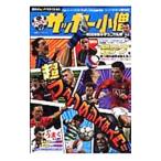  средний . футбол маленький .2008 основы Technica ru версия | Byakuya-Shobo 