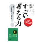  поразительный [ мысль . сила ]!-[ голова ... человек ].,mda. усилия. совершенно не делать!-| John *C*maks well 