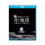 Blu-ray|NHK DVD месяц . раз спутниковый [...]. видел месяц . земля земля. . и земля. ввод 