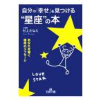  собственный. [..]. видеть присоединение .* звезда сиденье ~. книга@- вы .... жизнь. сообщение -| Мураками ...