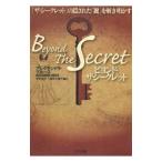 biyondo* The * Secret |arek Sandra * блюз 