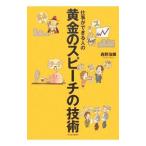  работа возможно человек. желтый золотой. речь. технология | запад .. блестящий 
