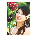  Narita прекрасный мир. [aro - * вид ti. закон .]| Narita прекрасный мир 