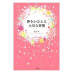  сон ..... важный ..|. запад .