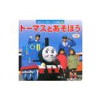  Thomas .....| маленький .. реальный 